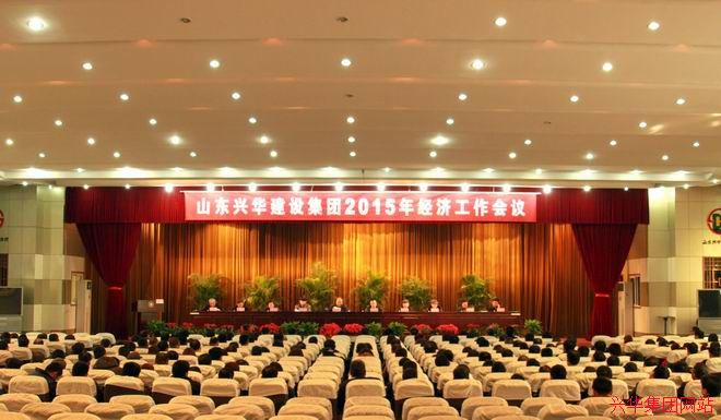 2015年经济工作会议.jpg