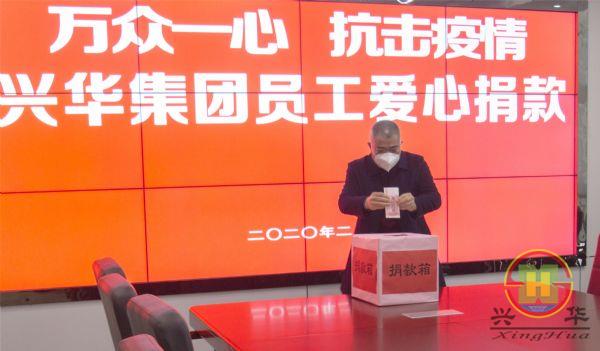 疫情捐款.jpg